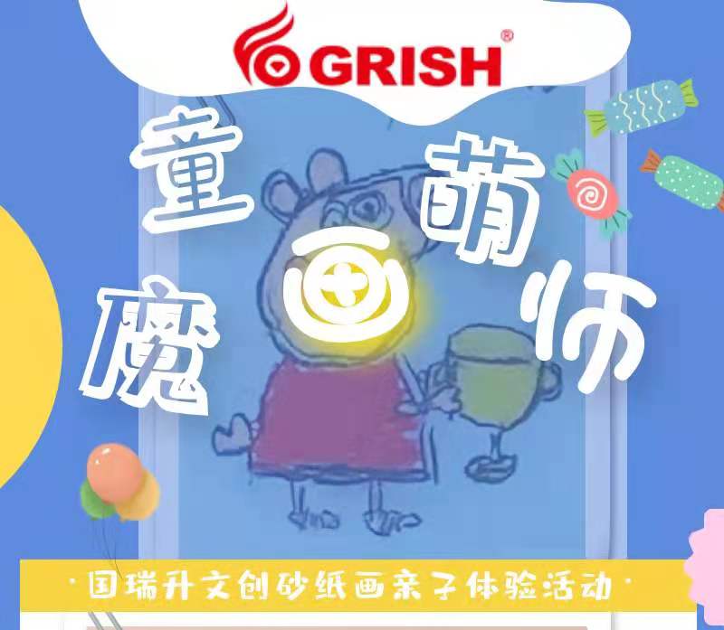 GRISH